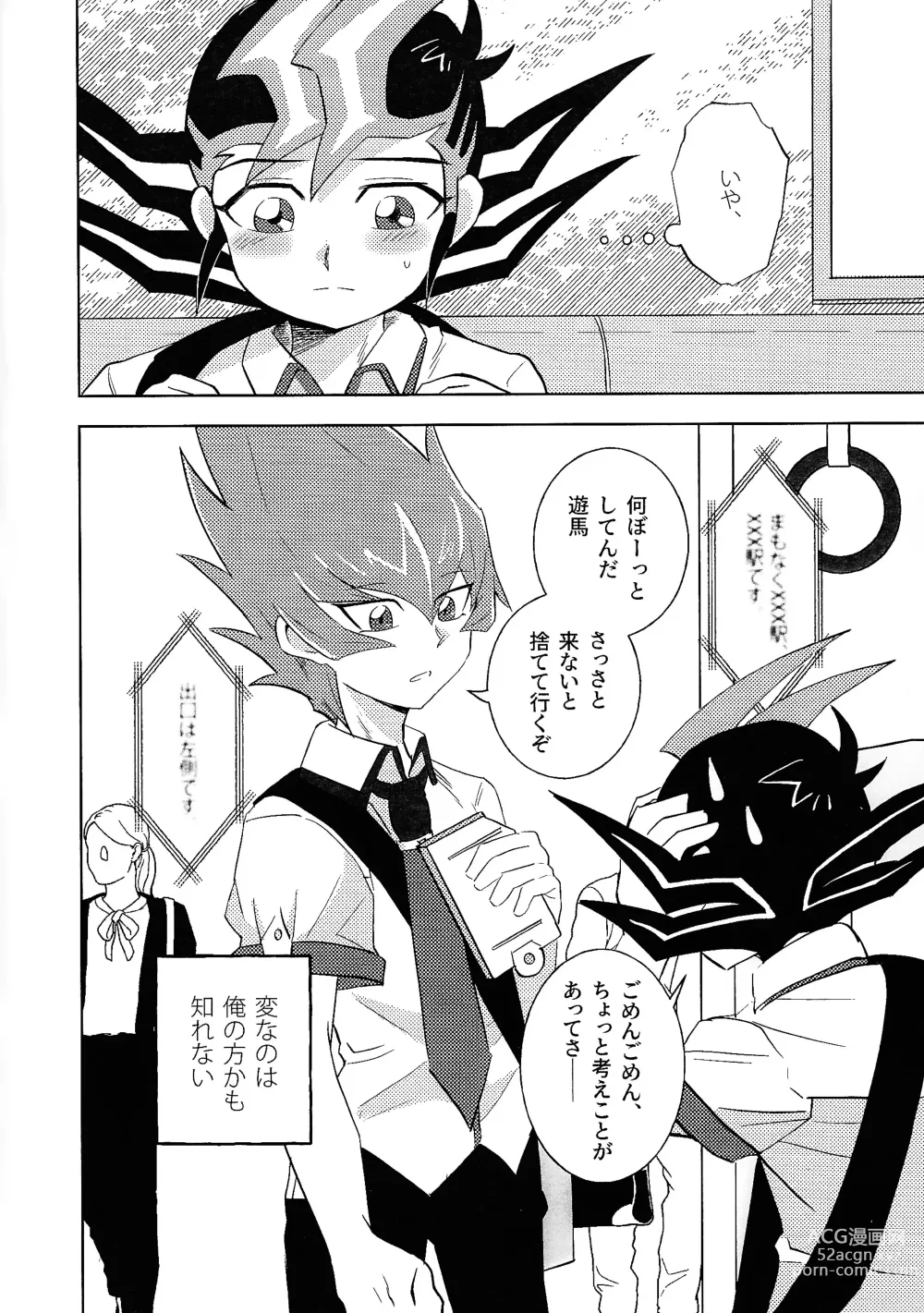Page 5 of doujinshi Kimi ni, hateshinai ai o
