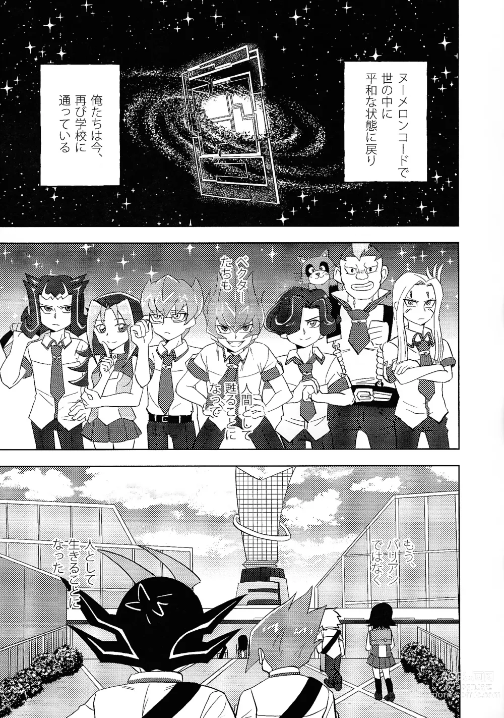 Page 6 of doujinshi Kimi ni, hateshinai ai o
