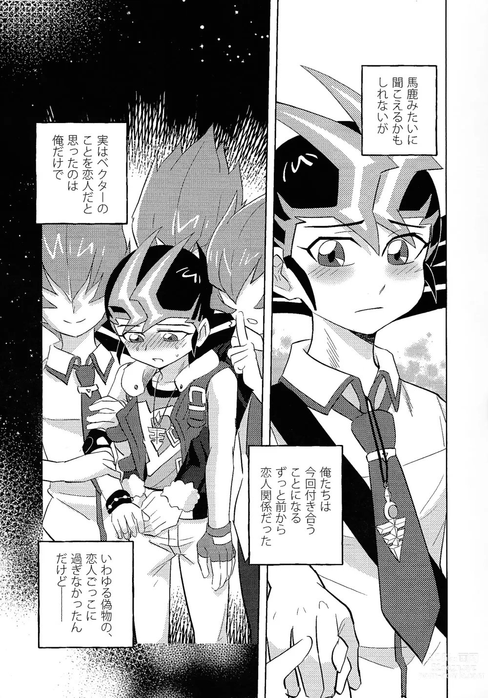 Page 8 of doujinshi Kimi ni, hateshinai ai o