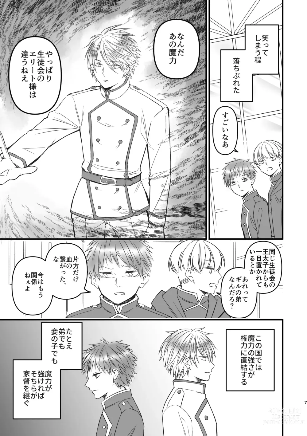 Page 7 of doujinshi Majutsu no Soyou ga Takai Otouto to Ochikobore no Ani