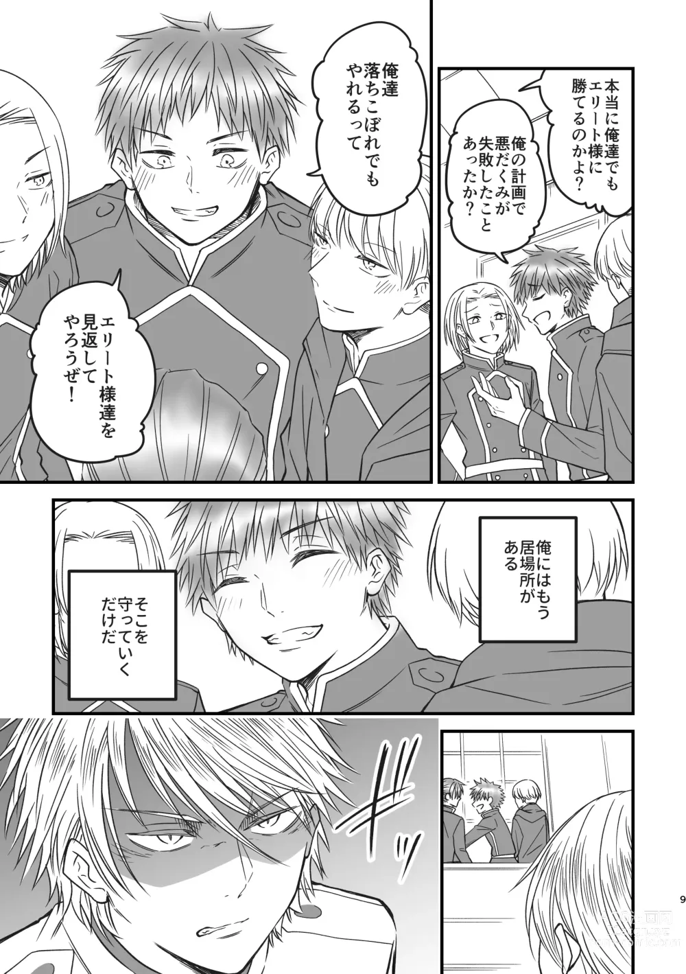 Page 9 of doujinshi Majutsu no Soyou ga Takai Otouto to Ochikobore no Ani