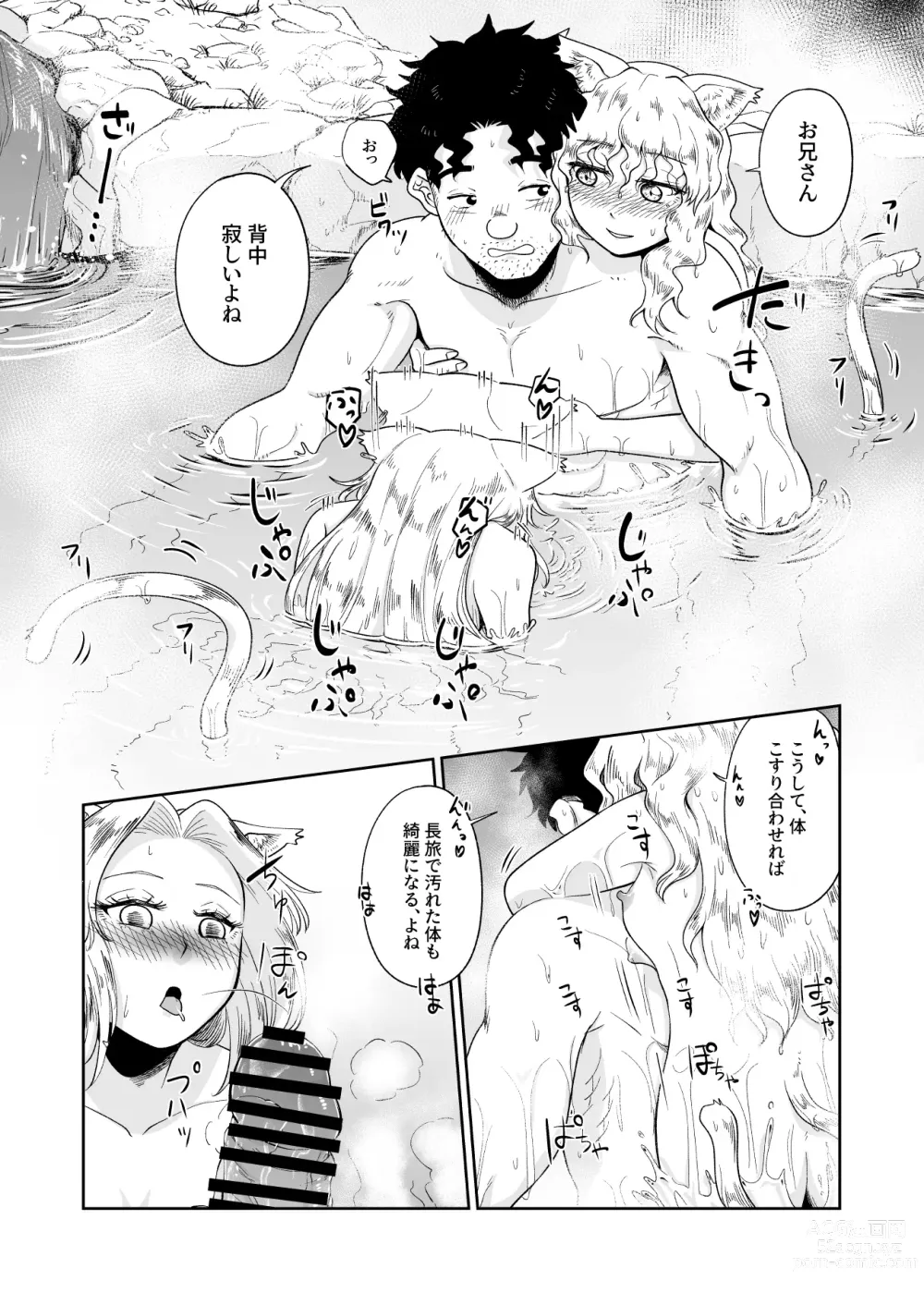 Page 16 of doujinshi Kemomimi Musume to Zero kara Seikatsu 3