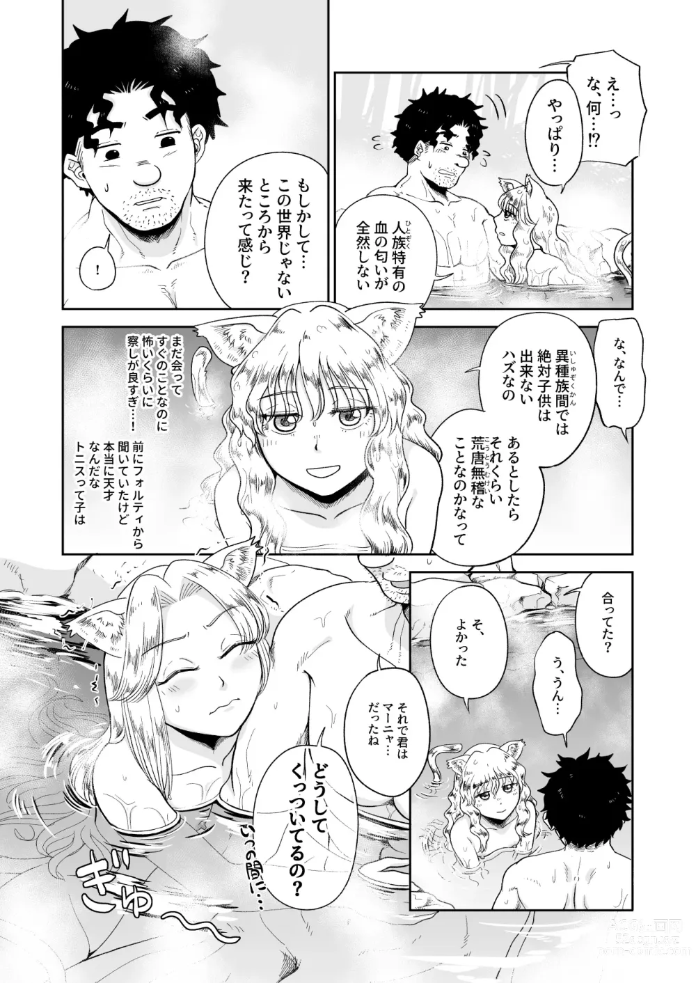 Page 10 of doujinshi Kemomimi Musume to Zero kara Seikatsu 3