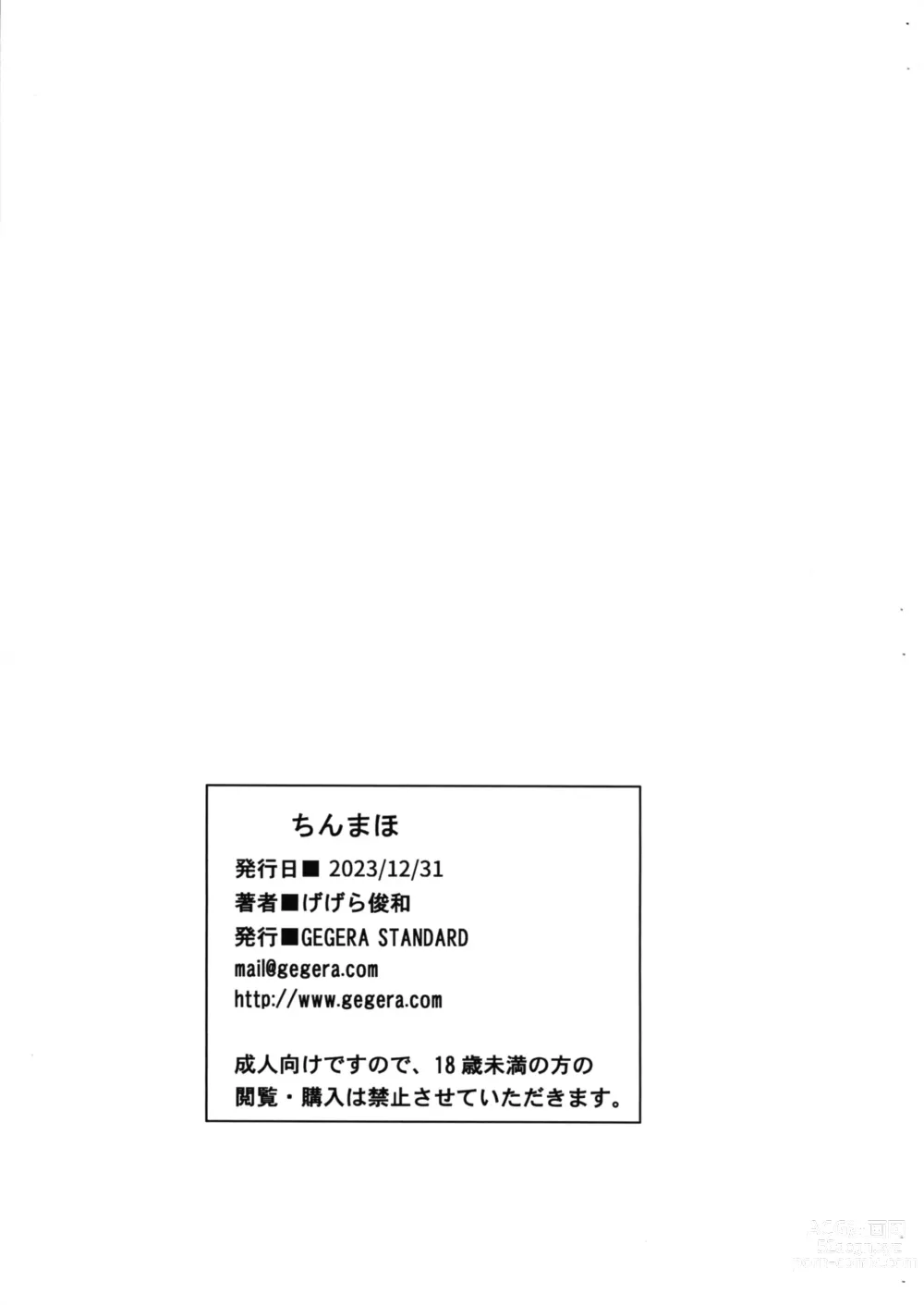 Page 10 of doujinshi Chinmaho