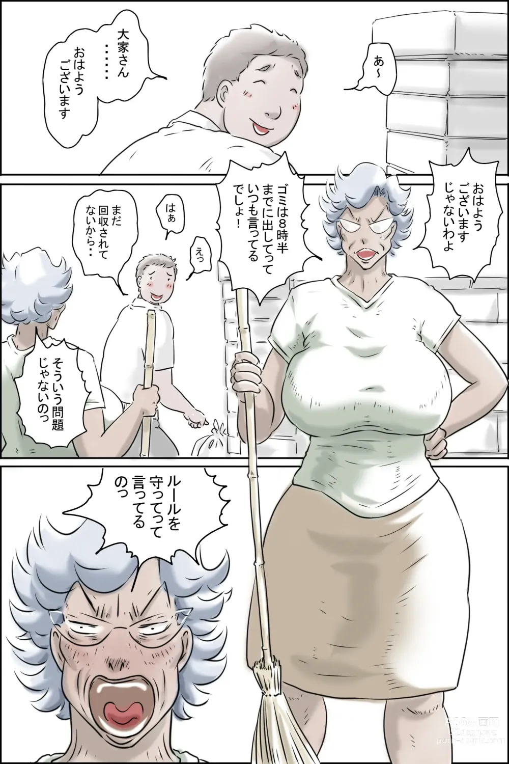 Page 3 of doujinshi Ouka-san ga yon deru - mousou dai bakuhatsu-hen -