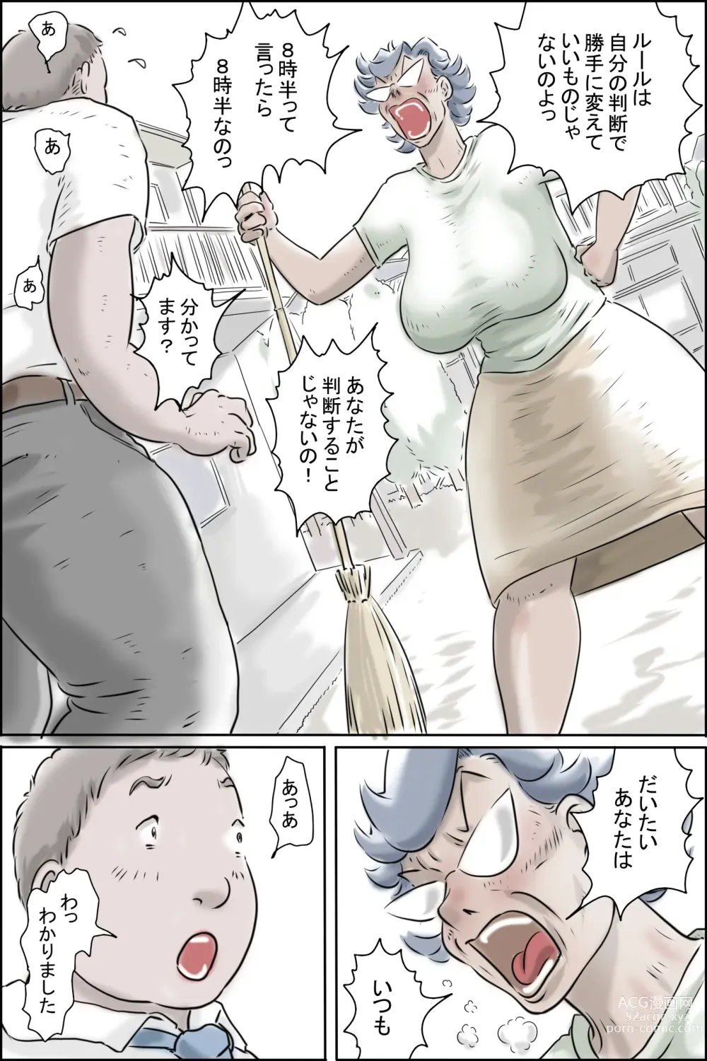 Page 4 of doujinshi Ouka-san ga yon deru - mousou dai bakuhatsu-hen -