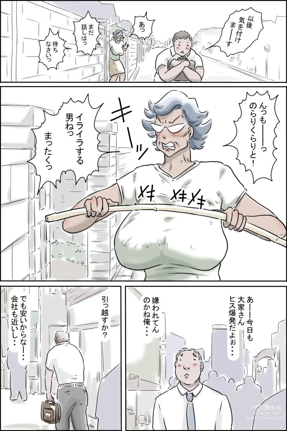 Page 5 of doujinshi Ouka-san ga yon deru - mousou dai bakuhatsu-hen -