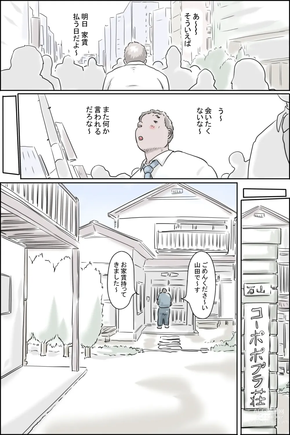 Page 6 of doujinshi Ouka-san ga yon deru - mousou dai bakuhatsu-hen -