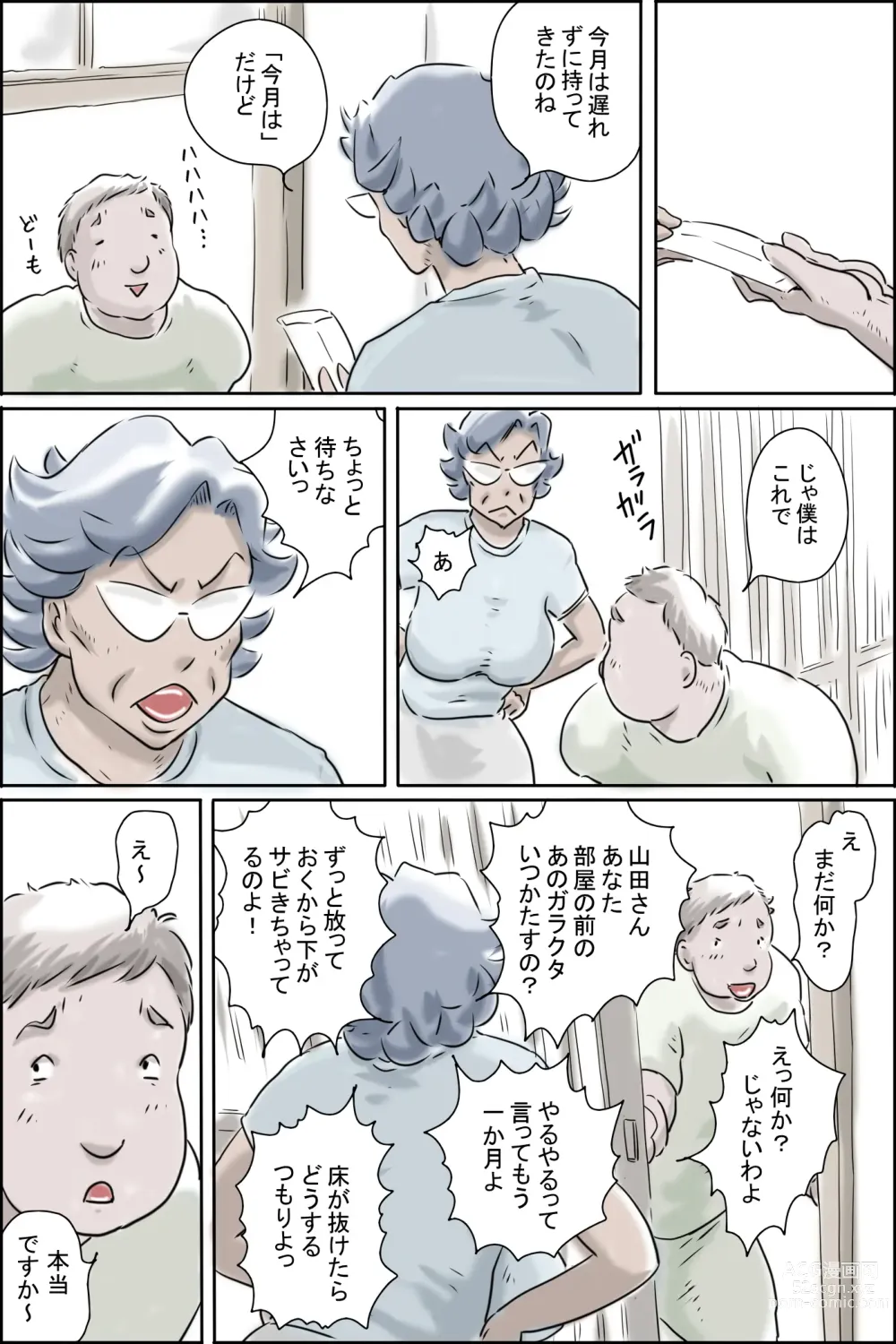 Page 7 of doujinshi Ouka-san ga yon deru - mousou dai bakuhatsu-hen -