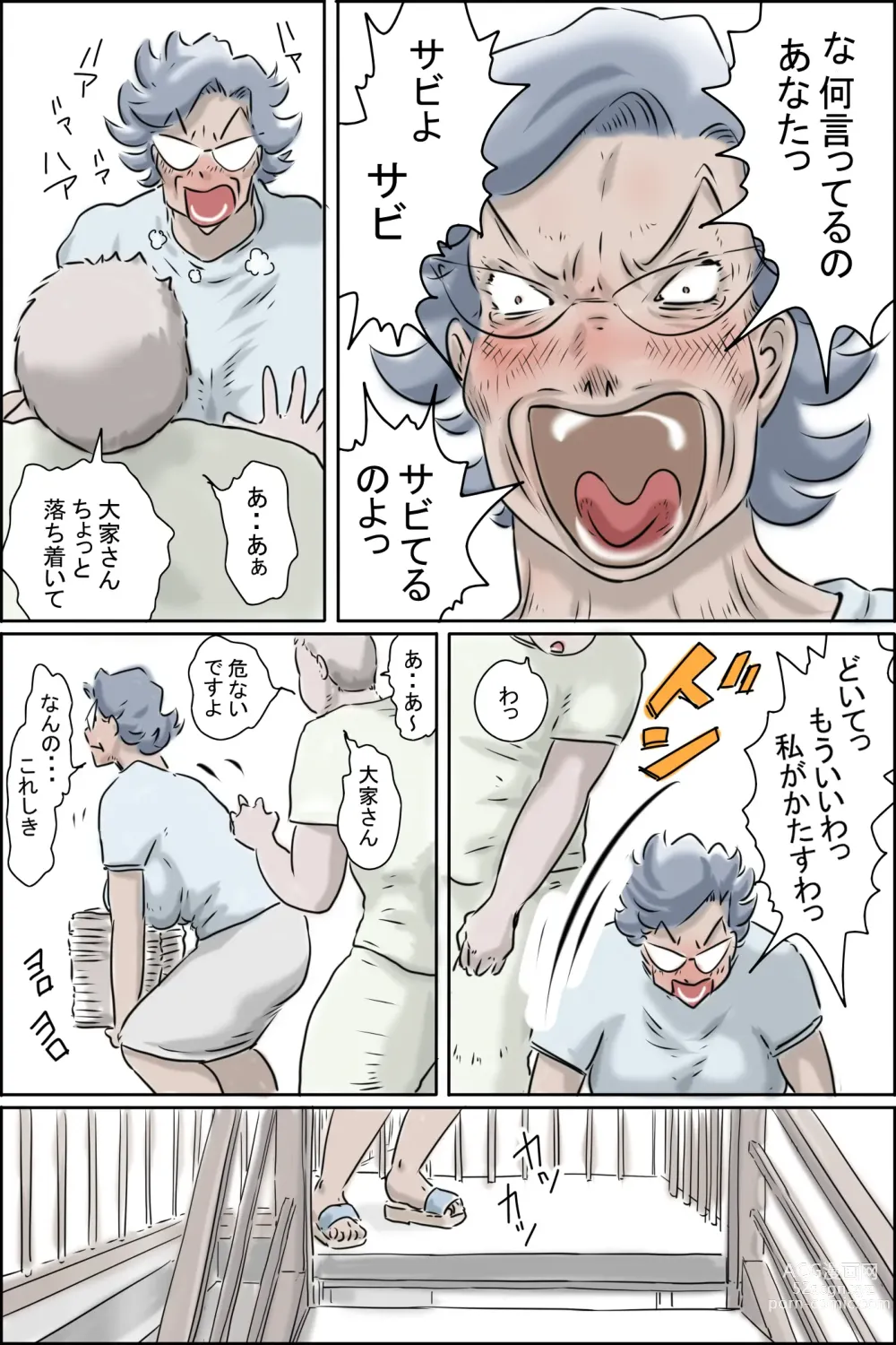 Page 9 of doujinshi Ouka-san ga yon deru - mousou dai bakuhatsu-hen -