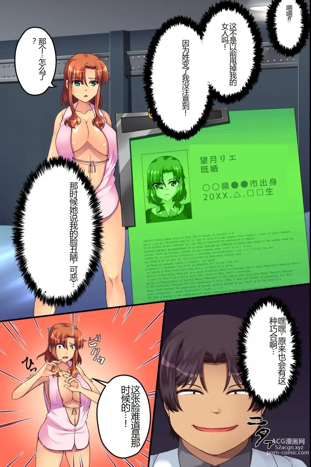 Page 6 of doujinshi Bitch Satei Seido. Moto Ijimerarekko no Ore ga Sateiin ni Natta node Kyonyuu Hitozuma-tachi o Namadashi Netori Yaritai Houdai