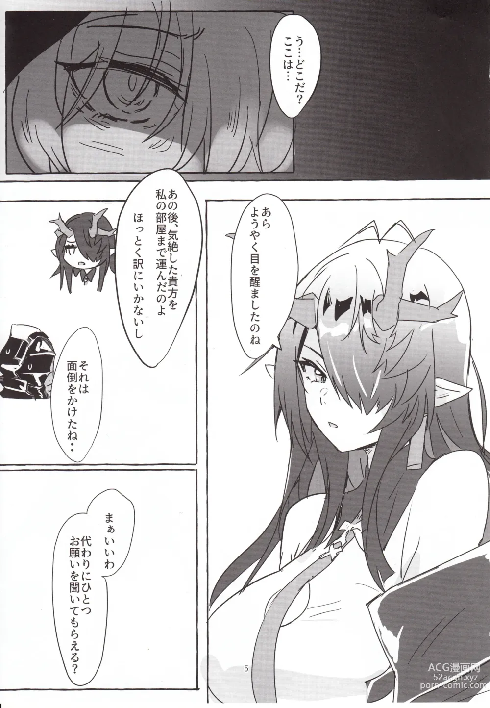 Page 4 of doujinshi Kyoshou no Dusk wa Are ga Mitai!