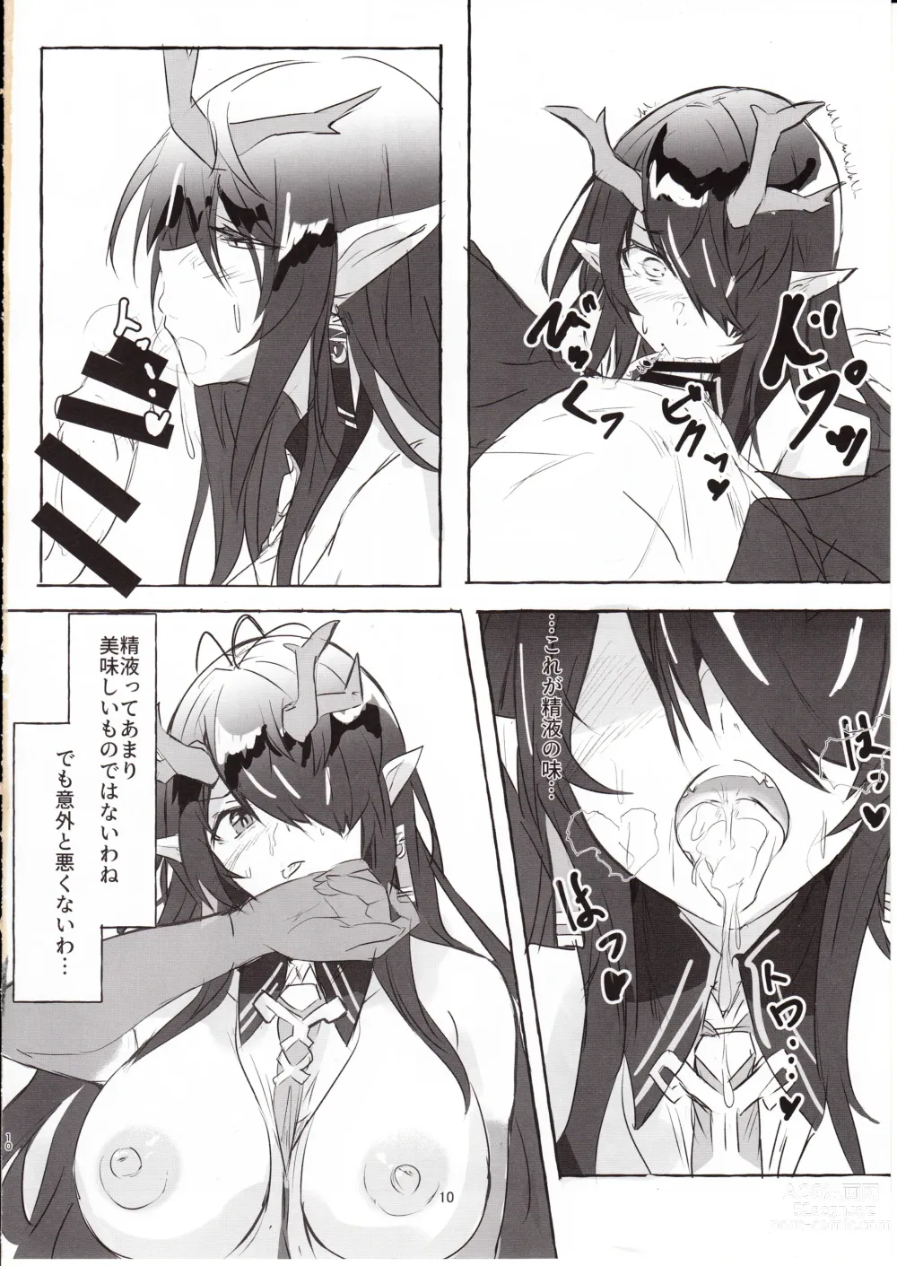 Page 9 of doujinshi Kyoshou no Dusk wa Are ga Mitai!