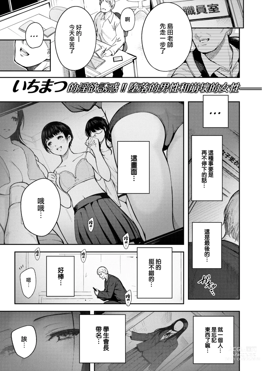 Page 2 of manga Kankou