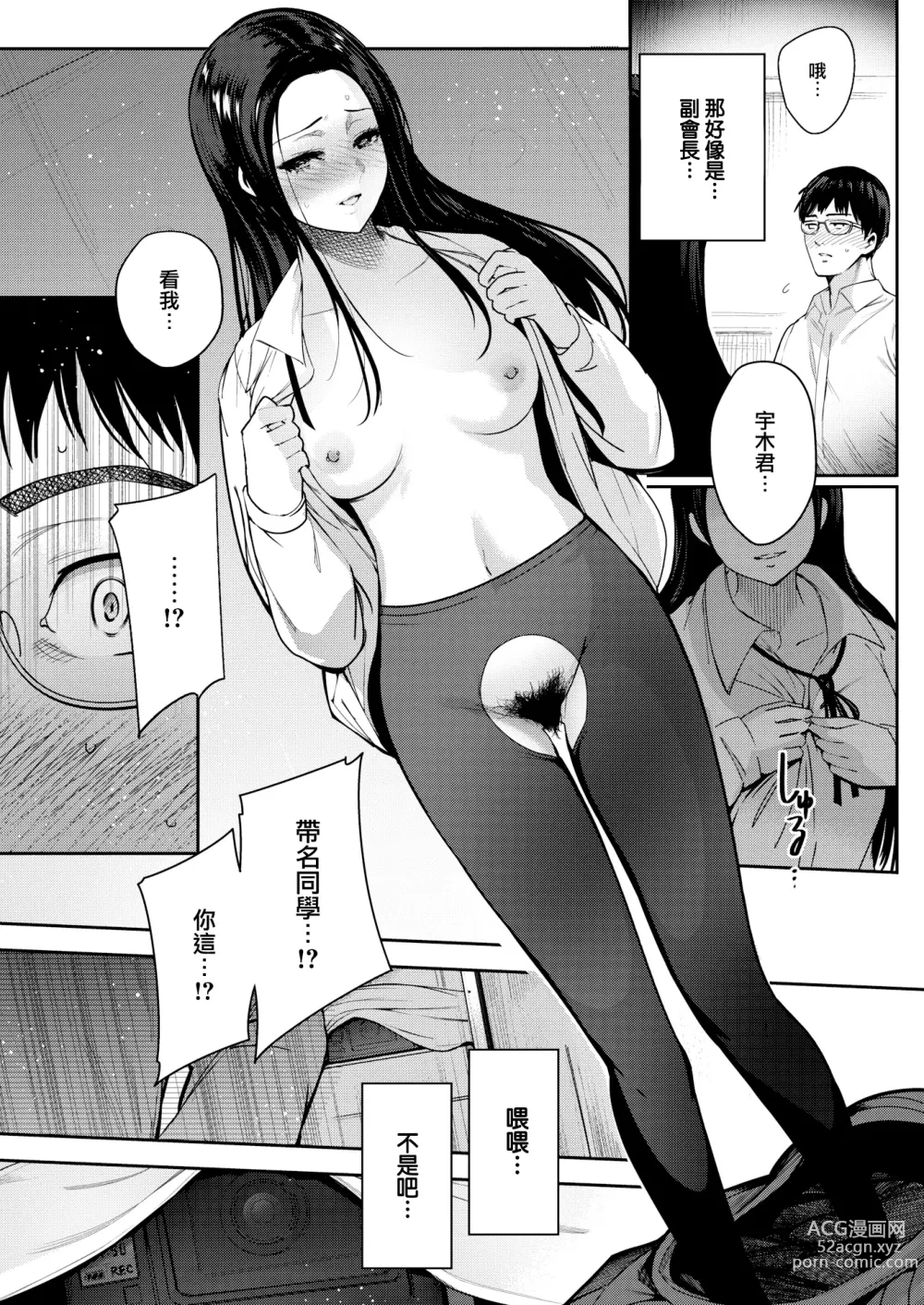 Page 17 of manga Kankou