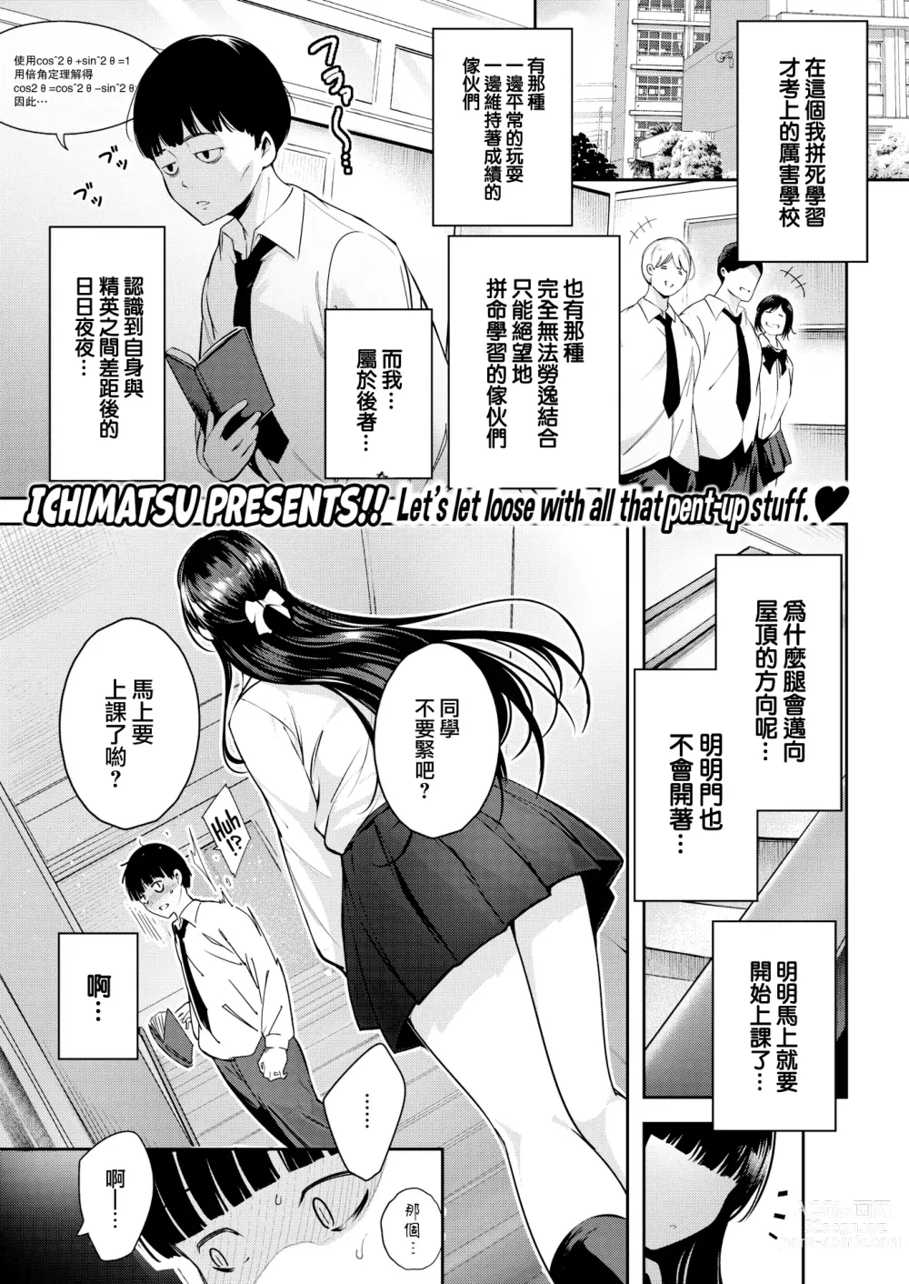 Page 2 of manga Aoi Sora no Mashita de