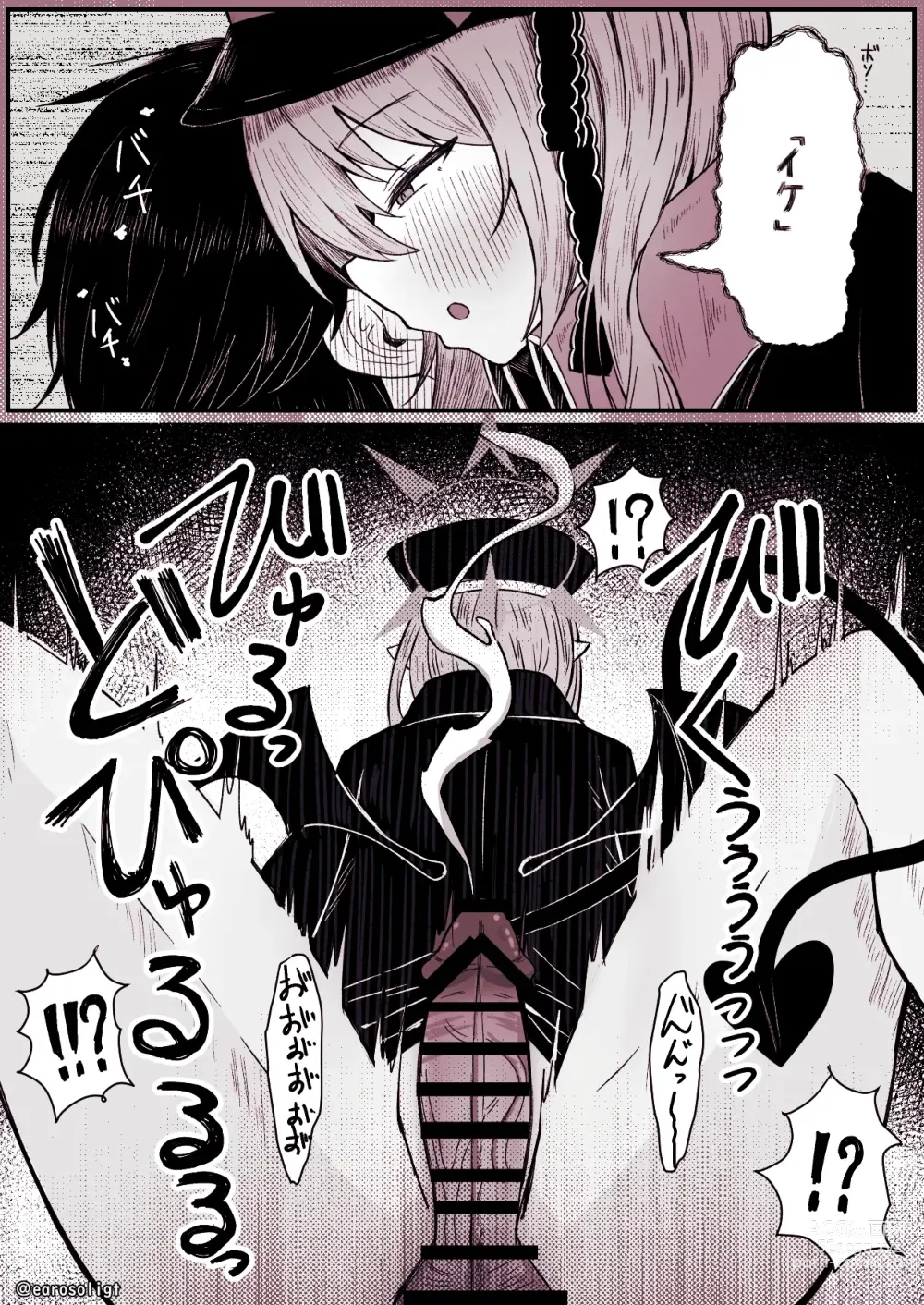 Page 2 of doujinshi Ibuki ni Sakusei Sarechau Manga