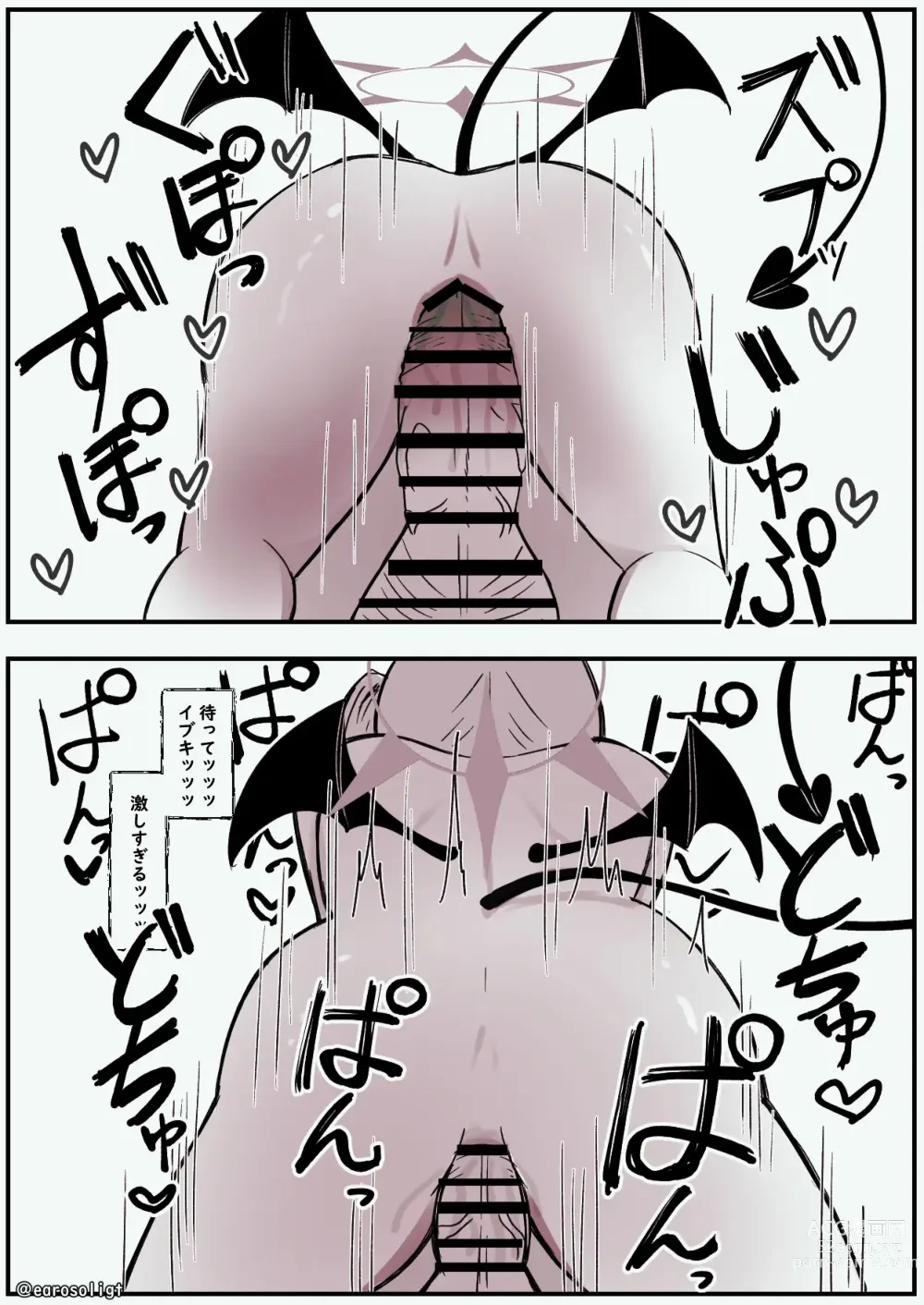 Page 10 of doujinshi Ibuki ni Sakusei Sarechau Manga
