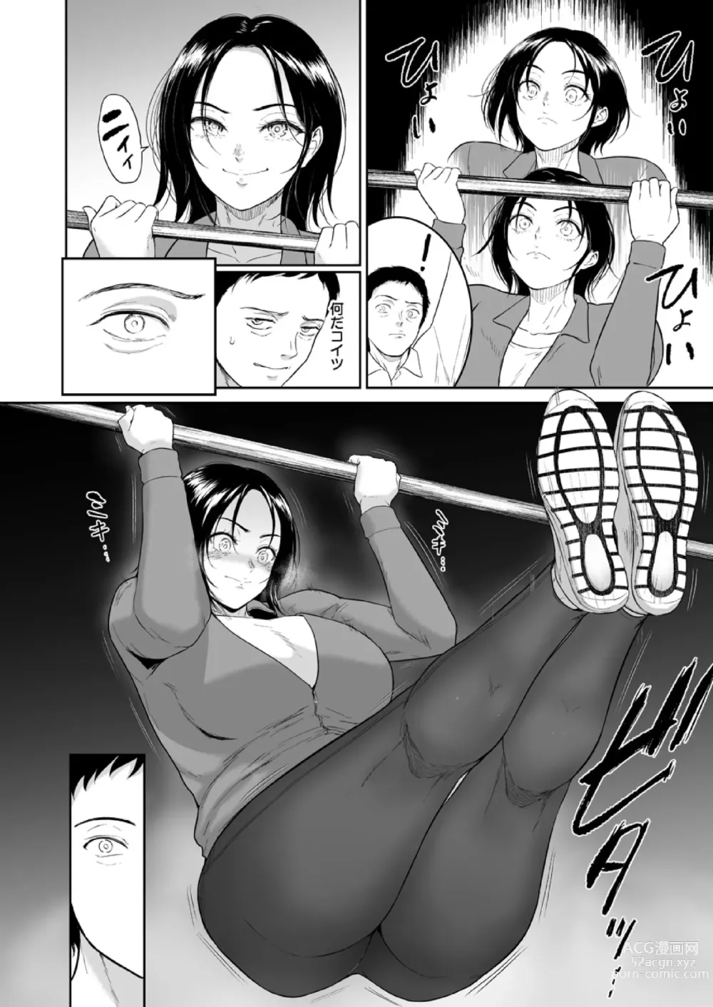 Page 4 of manga 運動公園の満島さん～鍛えた身体、おナカの奥からメスにしてくださいっす…～ 1