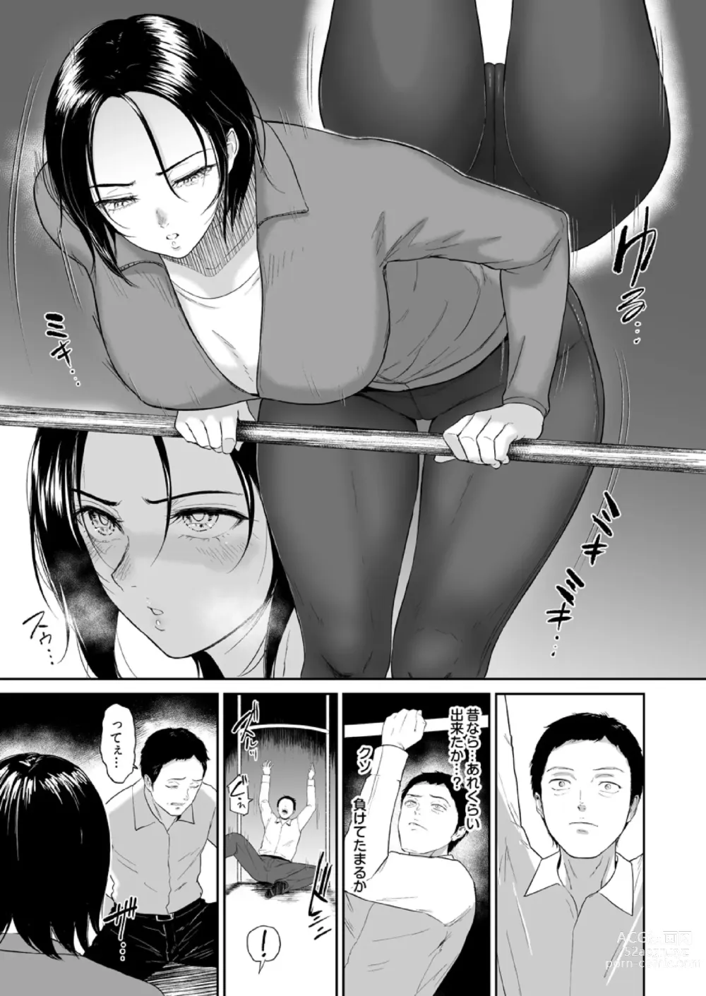 Page 5 of manga 運動公園の満島さん～鍛えた身体、おナカの奥からメスにしてくださいっす…～ 1