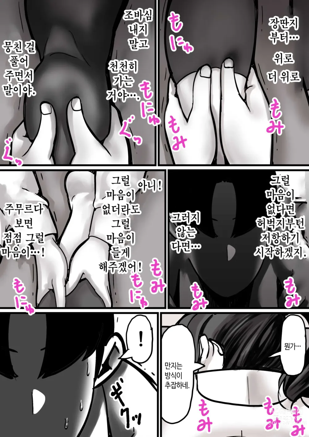 Page 22 of doujinshi 엄마와 함께 타락해 간다