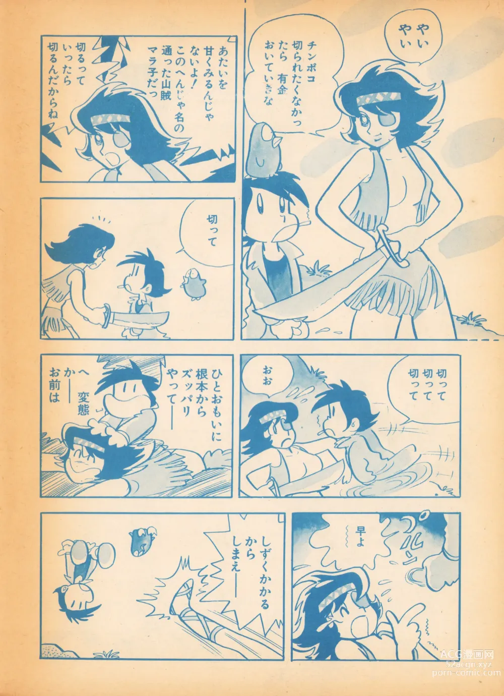 Page 2 of manga Kaze no Hyotaro