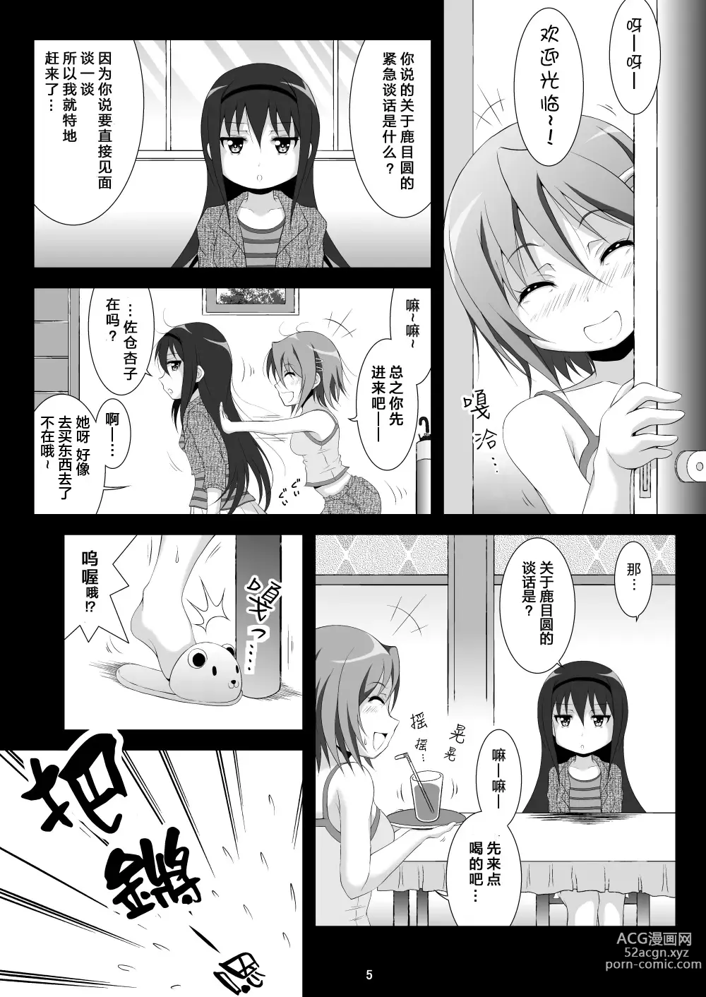 Page 5 of doujinshi Final AnSaya 3