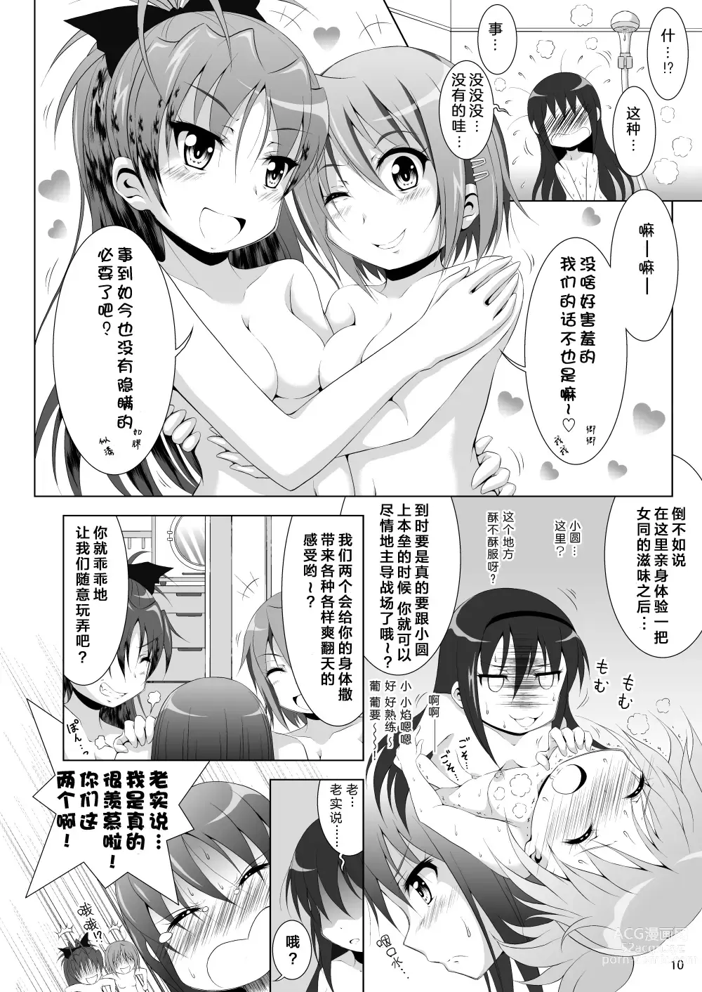Page 10 of doujinshi Final AnSaya 3