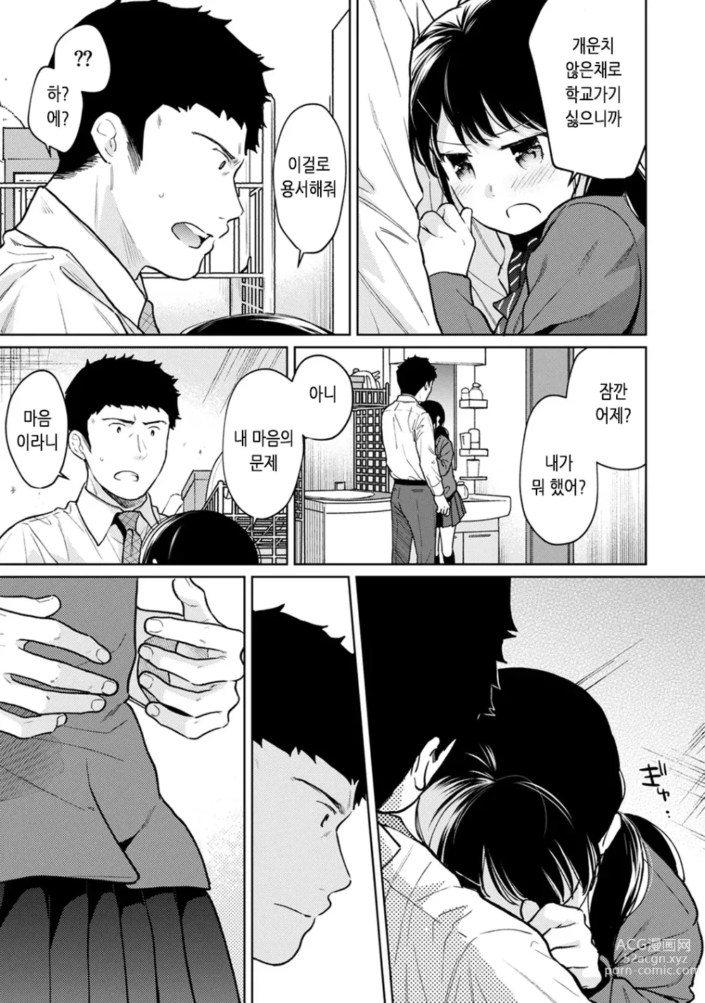 Page 17 of manga 1LDK+JK 갑자스레 동거? 밀착!? 첫 섹스!!? Ch. 25-45