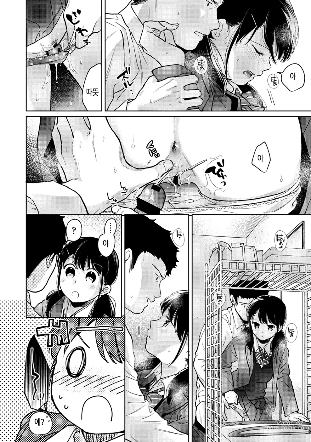 Page 34 of manga 1LDK+JK 갑자스레 동거? 밀착!? 첫 섹스!!? Ch. 25-45