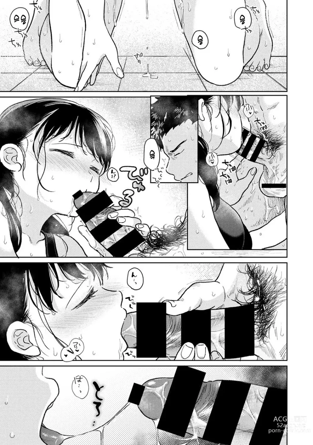 Page 701 of manga 1LDK+JK 갑자스레 동거? 밀착!? 첫 섹스!!? Ch. 25-45