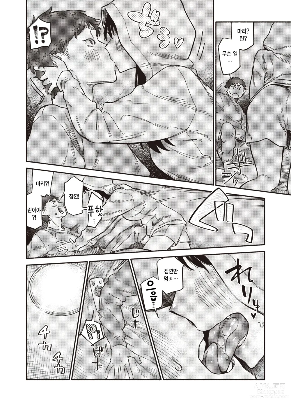 Page 14 of manga Futago wa Onii-chan ga Osuki
