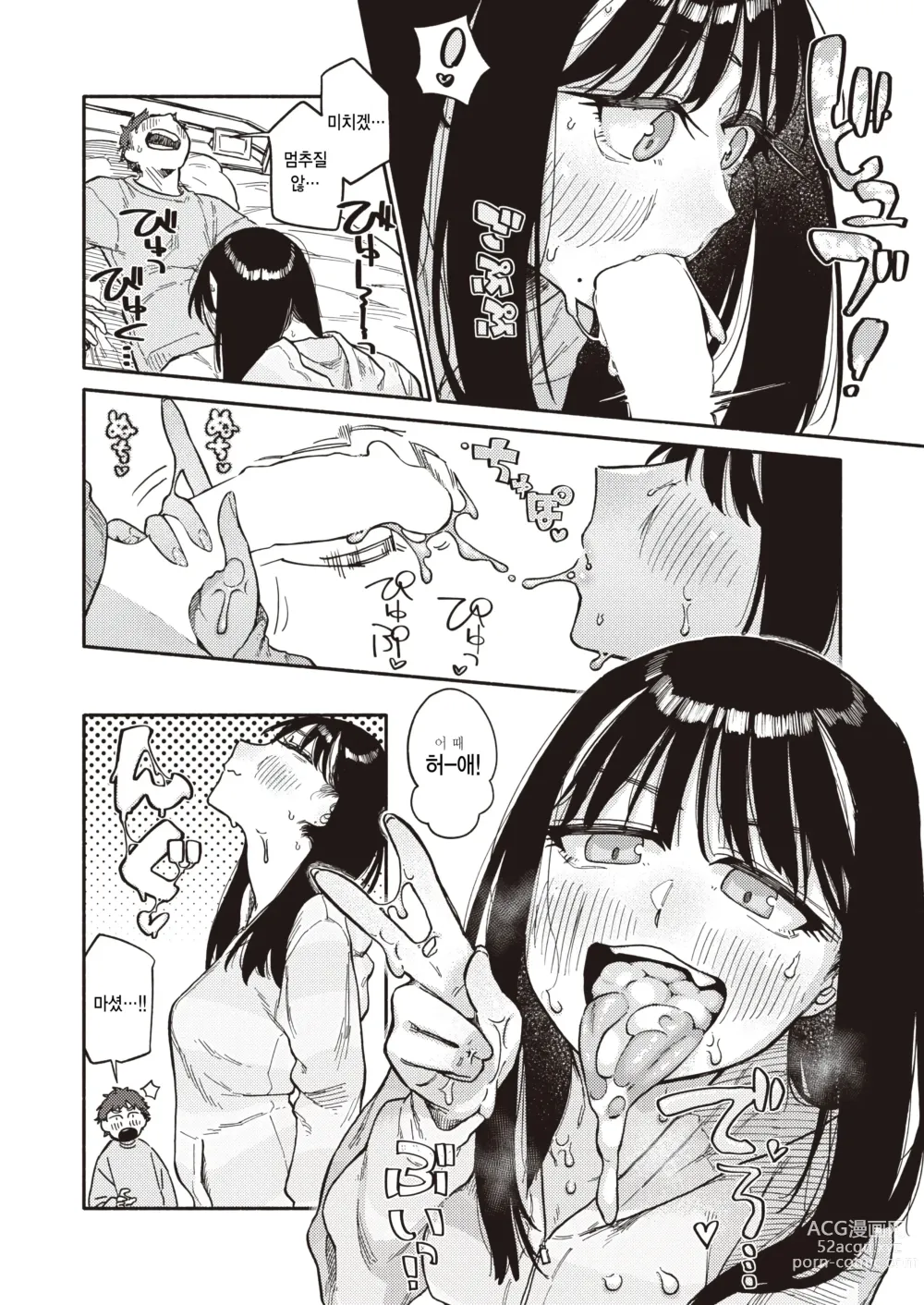 Page 18 of manga Futago wa Onii-chan ga Osuki
