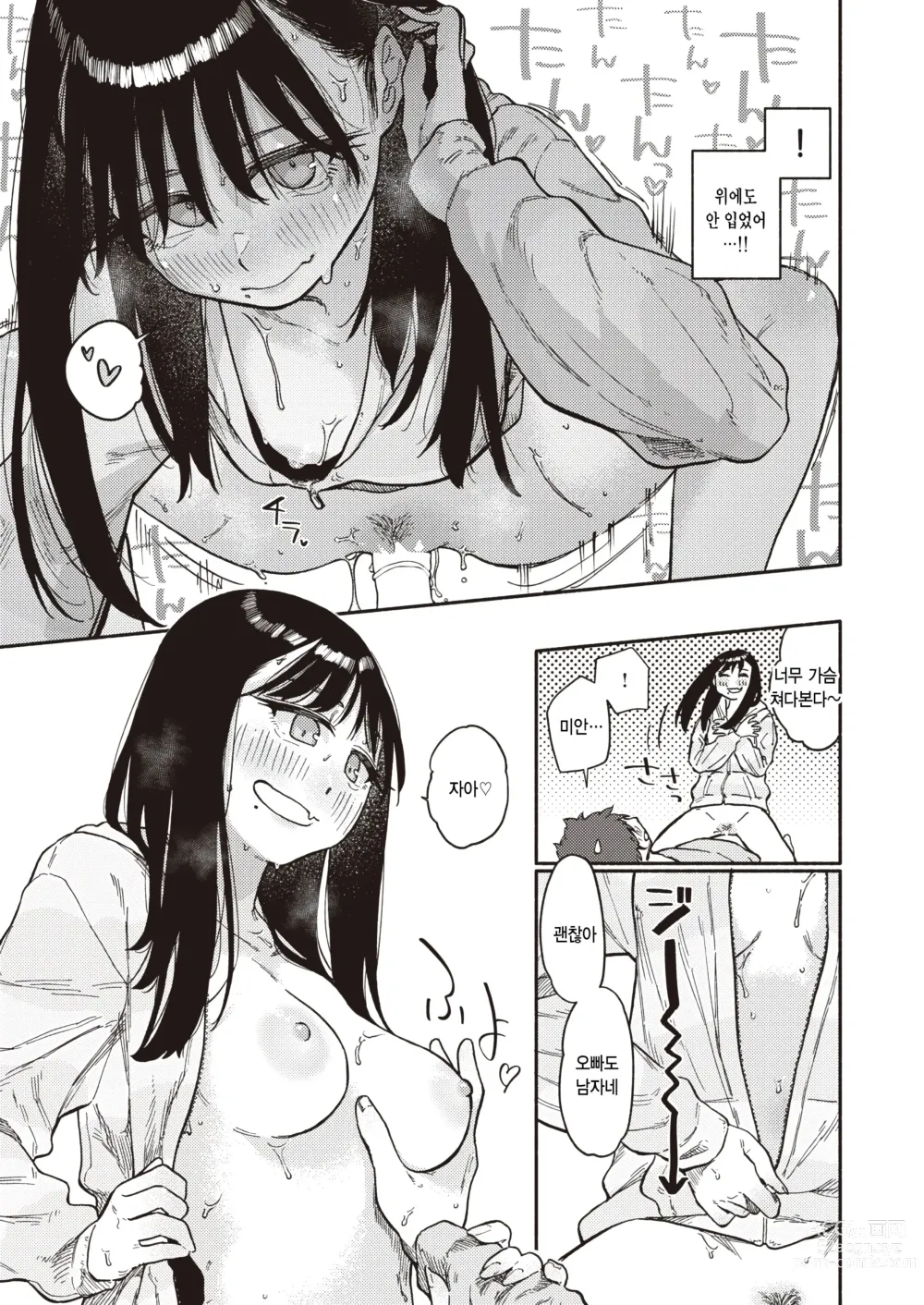 Page 21 of manga Futago wa Onii-chan ga Osuki