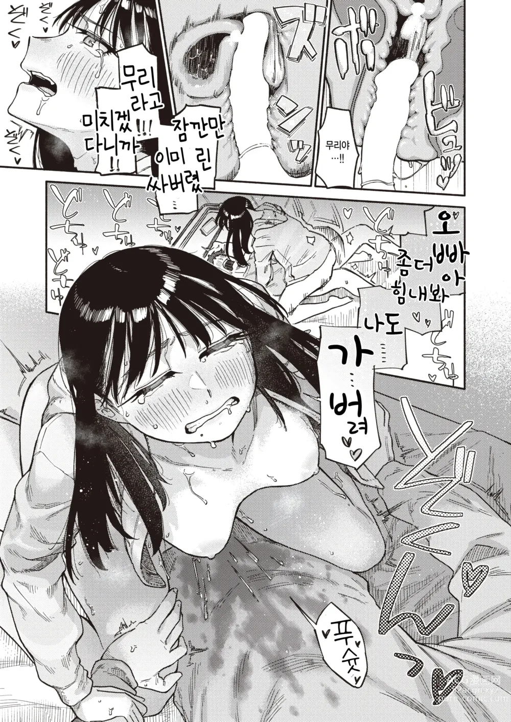 Page 23 of manga Futago wa Onii-chan ga Osuki