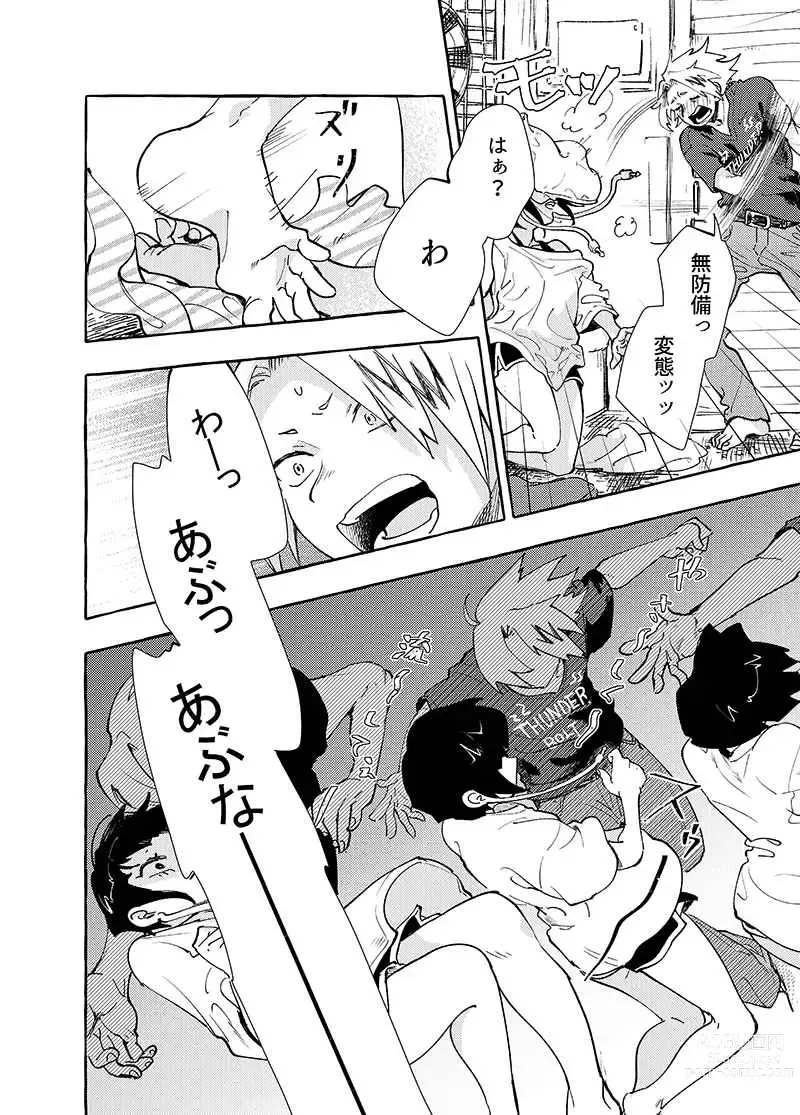 Page 3 of doujinshi Ryō omoi ni narete yokatta ne!