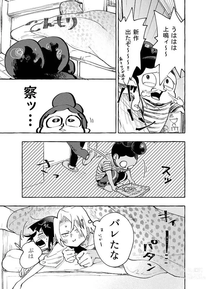 Page 6 of doujinshi Ryō omoi ni narete yokatta ne!