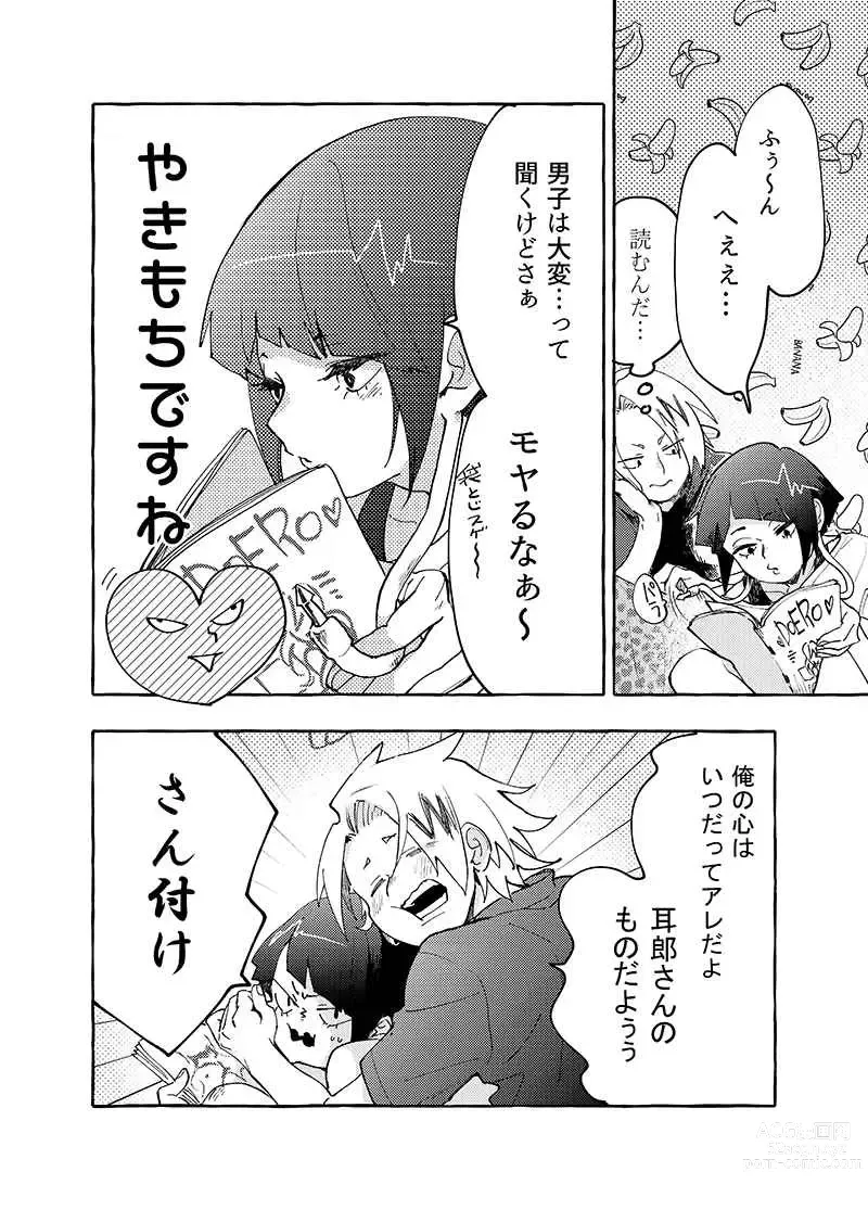 Page 7 of doujinshi Ryō omoi ni narete yokatta ne!