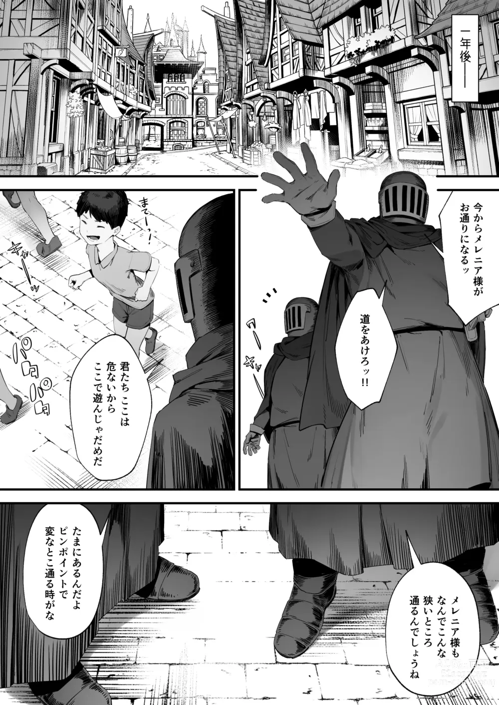 Page 11 of doujinshi Oujo no Meirei de Stalker to Kekkon Saserareru Hanashi Final Episode