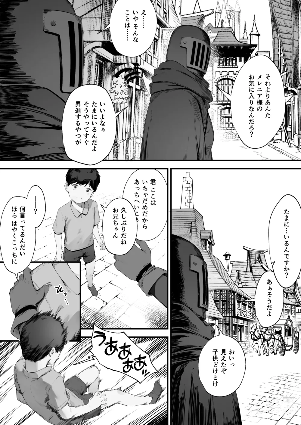 Page 12 of doujinshi Oujo no Meirei de Stalker to Kekkon Saserareru Hanashi Final Episode