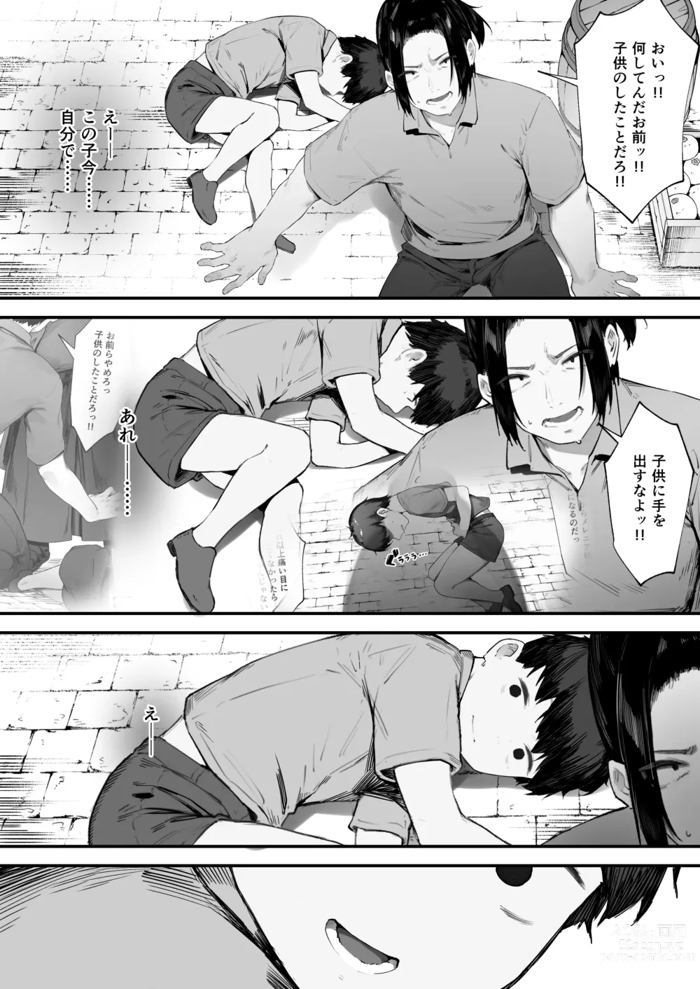 Page 13 of doujinshi Oujo no Meirei de Stalker to Kekkon Saserareru Hanashi Final Episode
