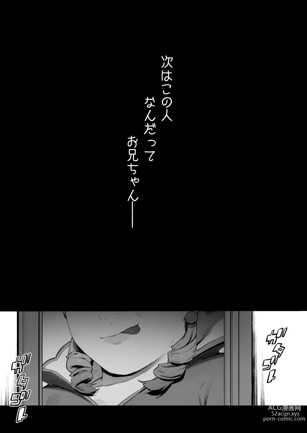 Page 14 of doujinshi Oujo no Meirei de Stalker to Kekkon Saserareru Hanashi Final Episode