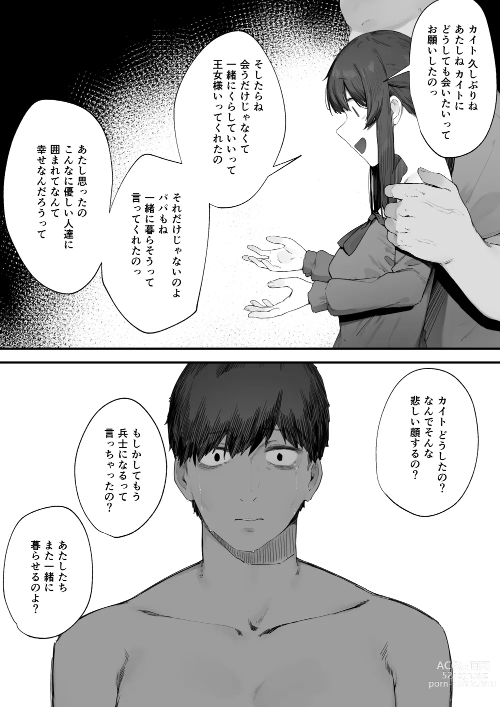 Page 7 of doujinshi Oujo no Meirei de Stalker to Kekkon Saserareru Hanashi Final Episode