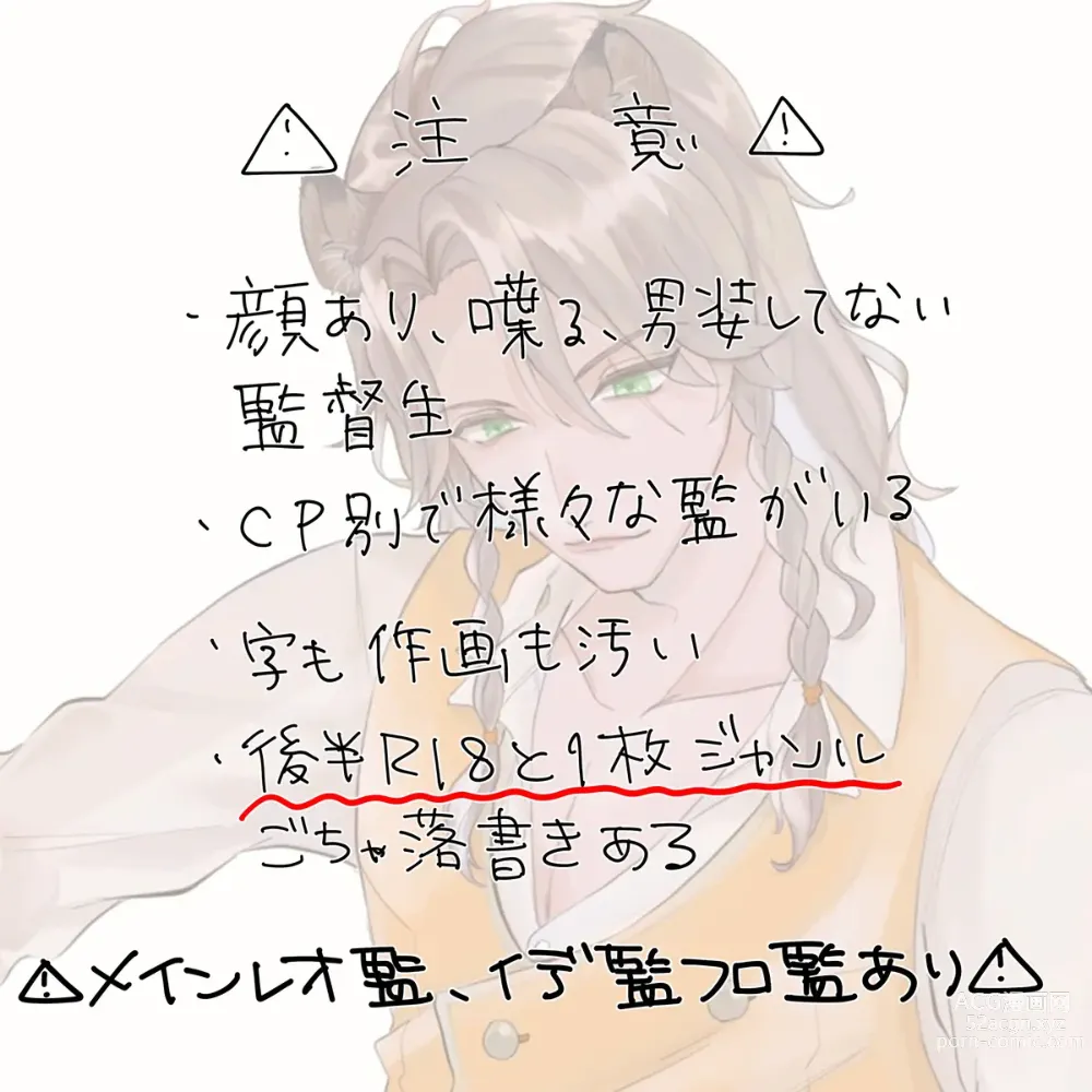 Page 2 of doujinshi Supervisor ♀ Tsume 4(Disney: Twisted-Wonderland]