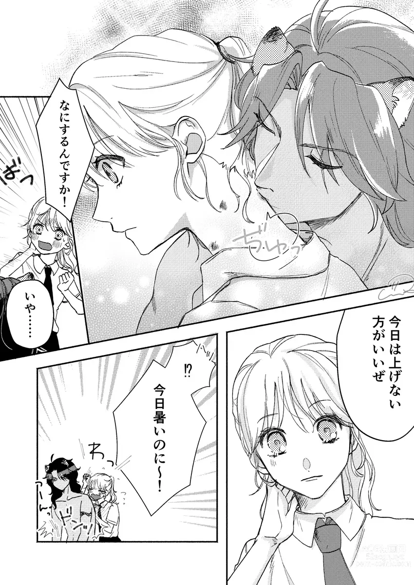 Page 18 of doujinshi Supervisor ♀ Tsume 4(Disney: Twisted-Wonderland]