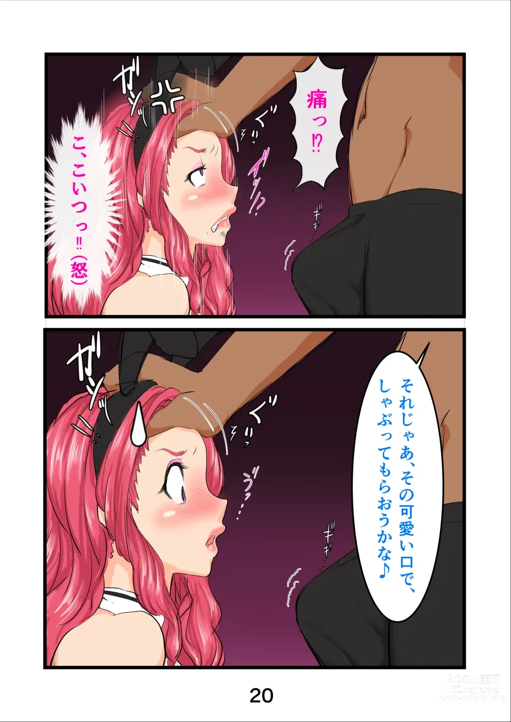 Page 23 of doujinshi Haramaseta Bunny Girl wa, Boku no Kaa-chan!?