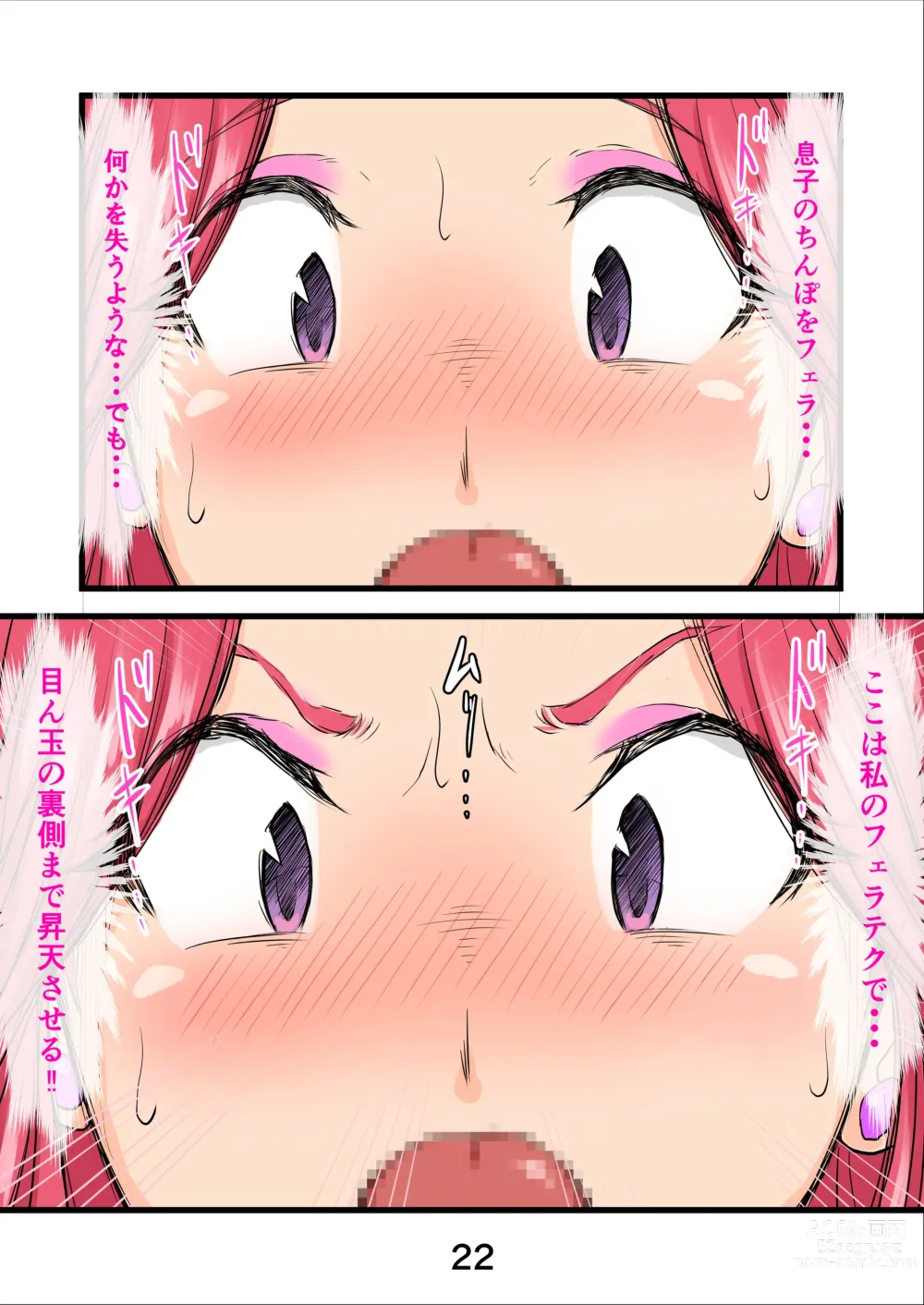 Page 25 of doujinshi Haramaseta Bunny Girl wa, Boku no Kaa-chan!?