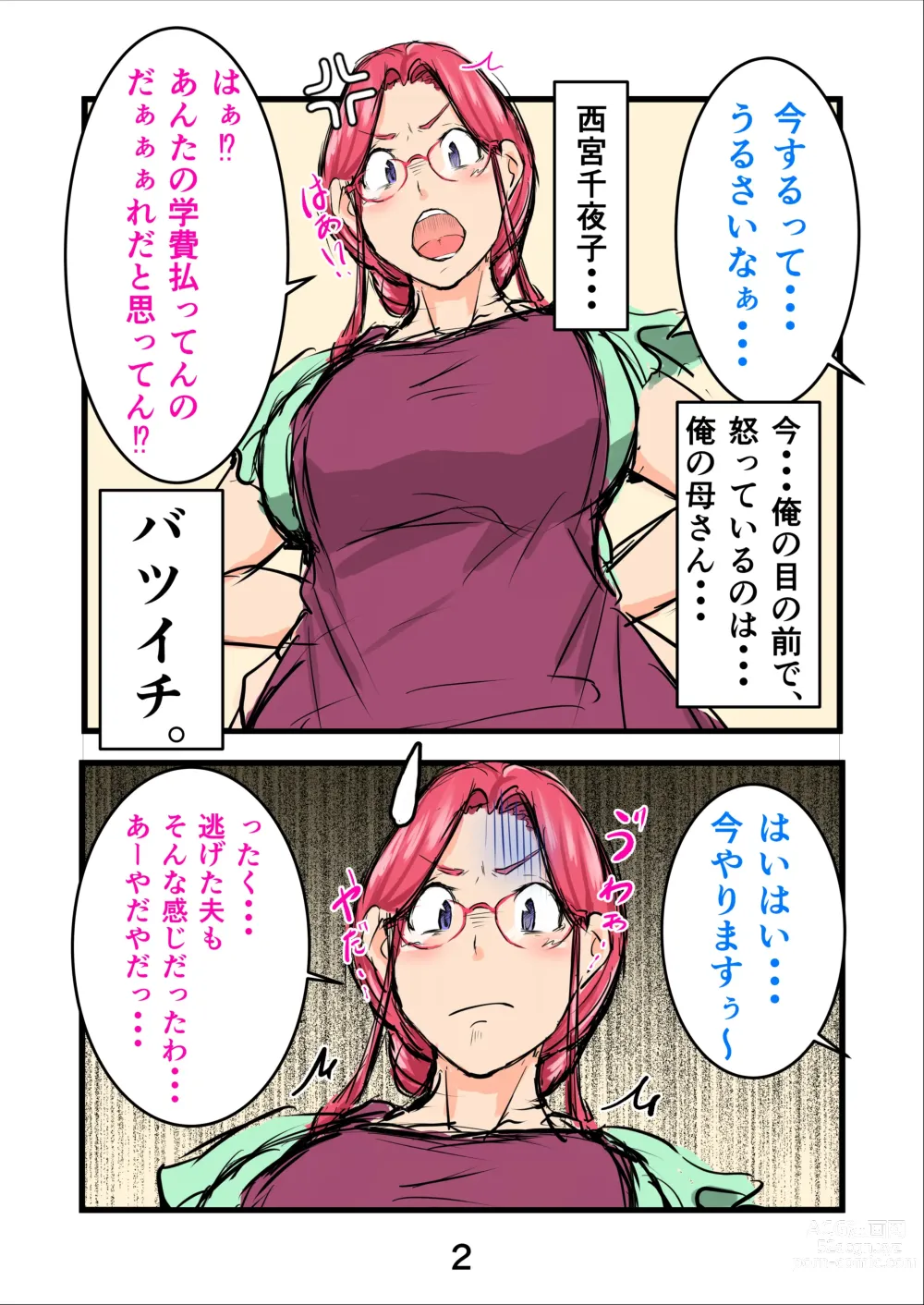 Page 5 of doujinshi Haramaseta Bunny Girl wa, Boku no Kaa-chan!?