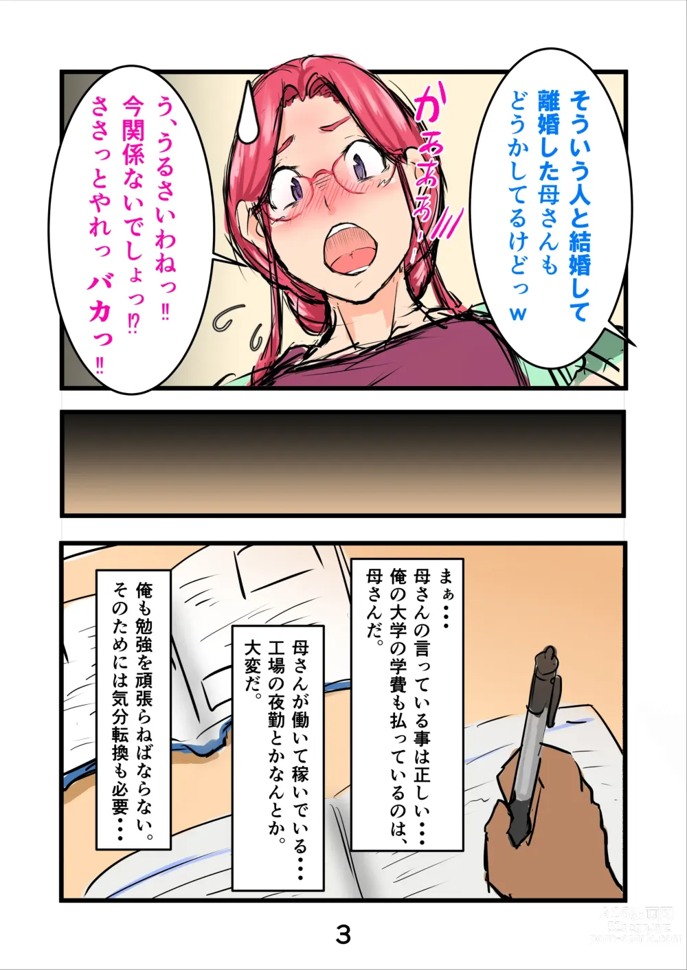Page 6 of doujinshi Haramaseta Bunny Girl wa, Boku no Kaa-chan!?