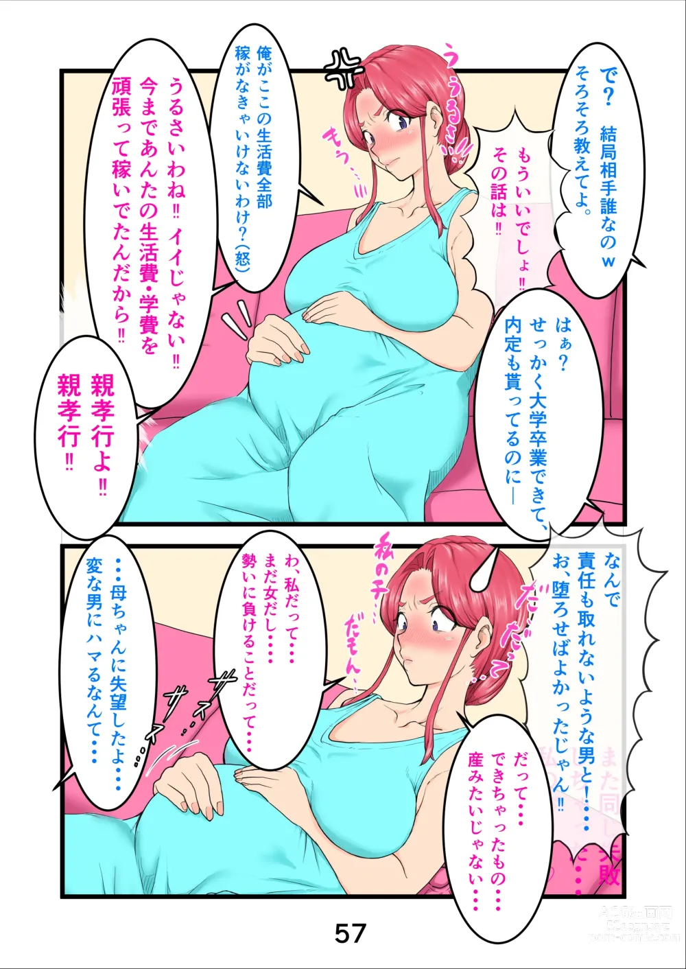Page 60 of doujinshi Haramaseta Bunny Girl wa, Boku no Kaa-chan!?